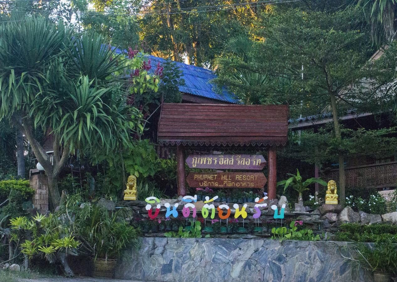 Phuphet Hill Resort プールーワ エクステリア 写真