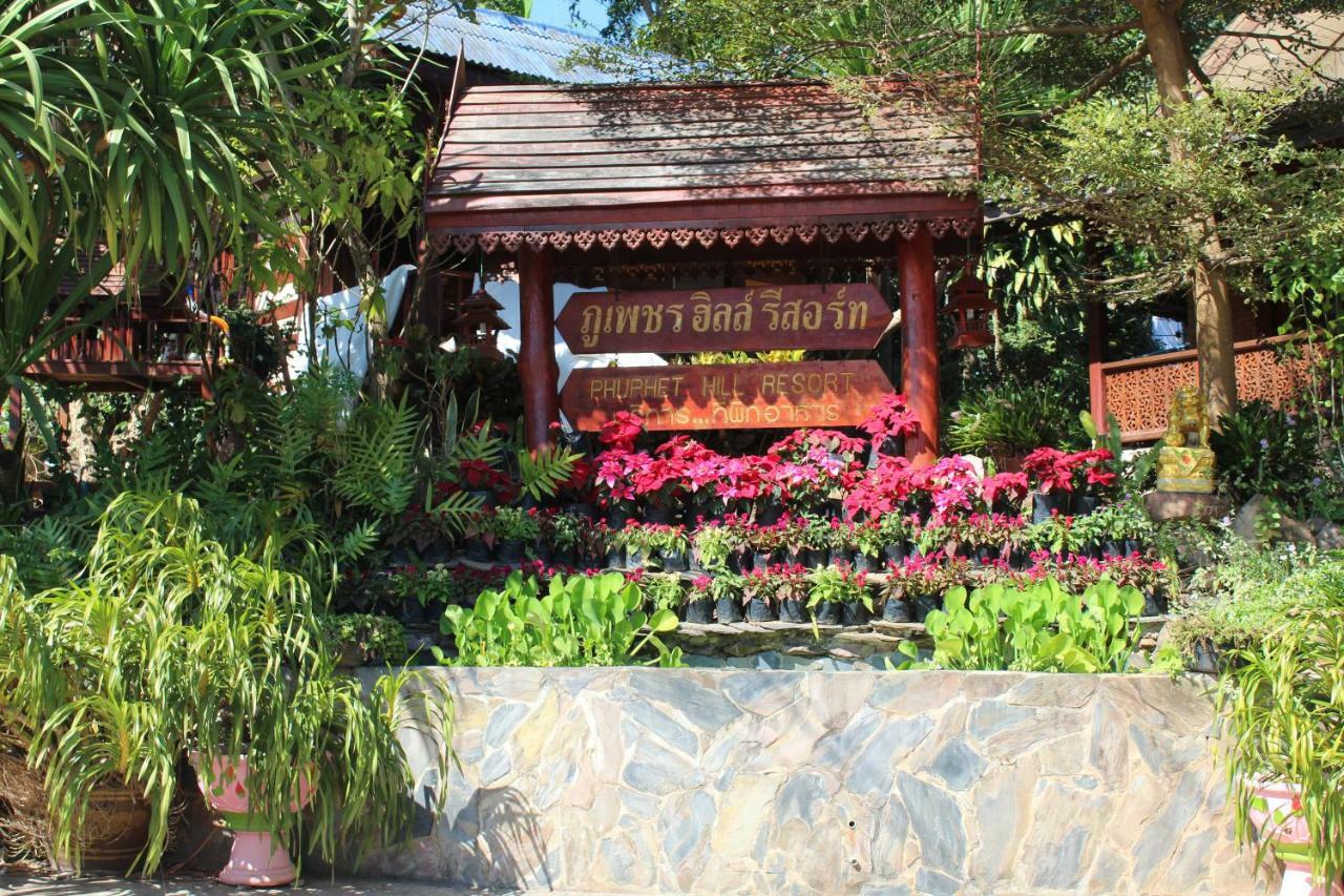 Phuphet Hill Resort プールーワ エクステリア 写真